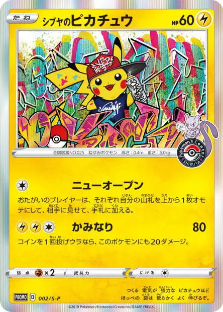 Pikachu de Shibuya 002/S-P OSMO CARDS