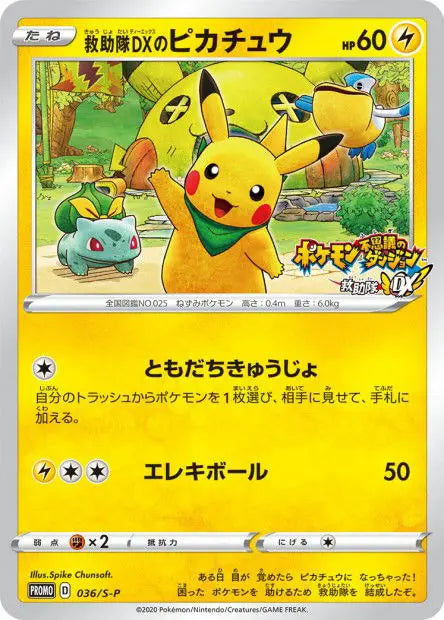 Pikachu de l'Équipe de Secours DX 036/S-P OSMO CARDS