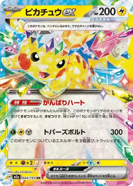 Pikachu ex 044/193 OSMO CARDS