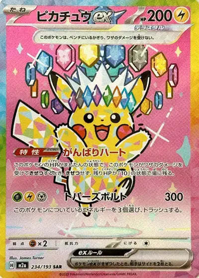 Pikachu ex 234/193 OSMO CARDS