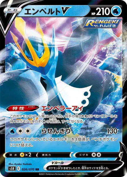 Pingoléon-V 026/070 OSMO CARDS