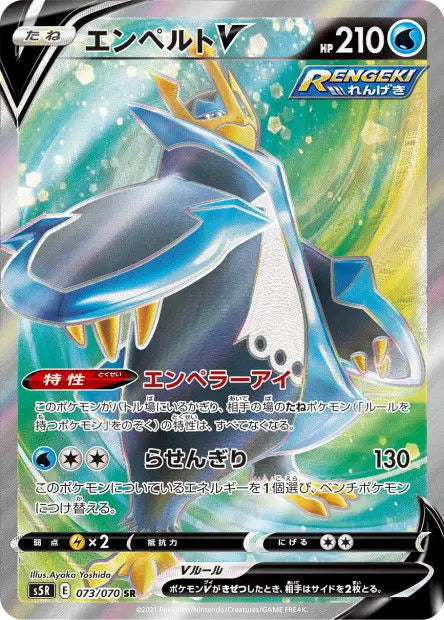 Pingoléon-V 073/070 OSMO CARDS
