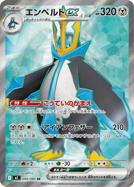 Pingoléon ex 099/080 OSMO CARDS