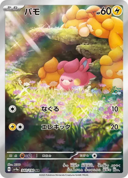 Pohm 340/190 OSMO CARDS