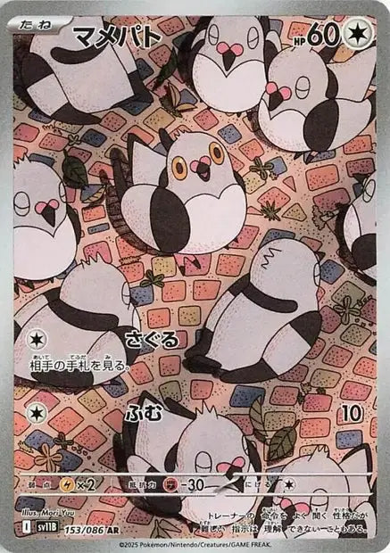 Poichigeon 153/86 OSMO CARDS