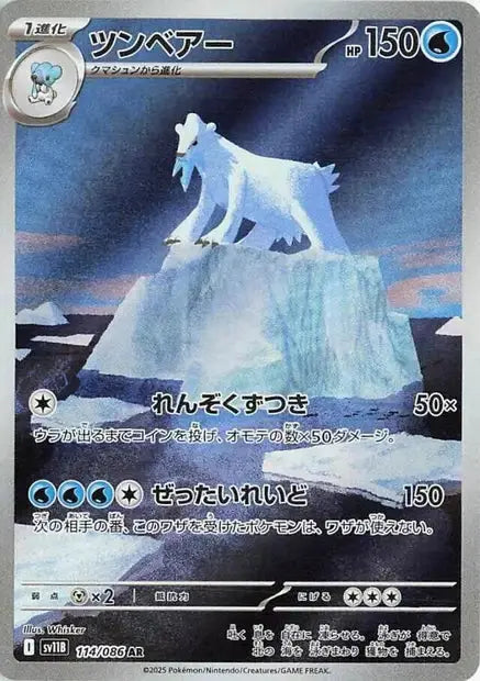 Polagriffe 114/86 OSMO CARDS