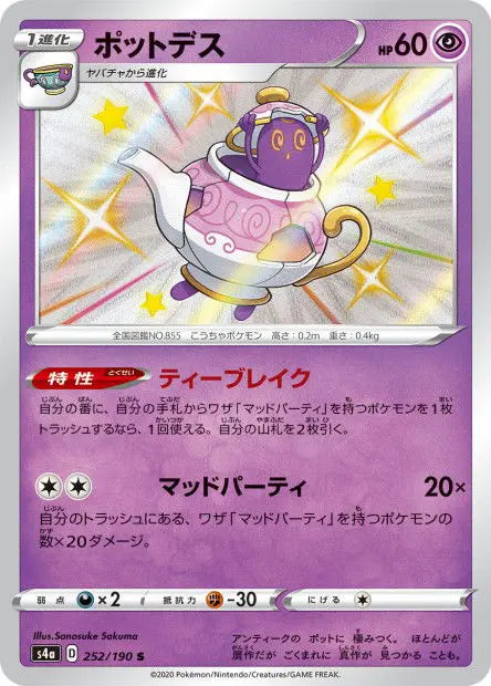 Polthégeist 252/190 OSMO CARDS