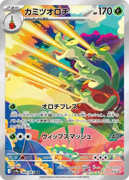 Pomdorochi 068/63 OSMO CARDS