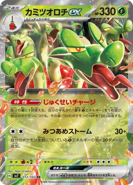 Pomdorochi ex 012/102 OSMO CARDS