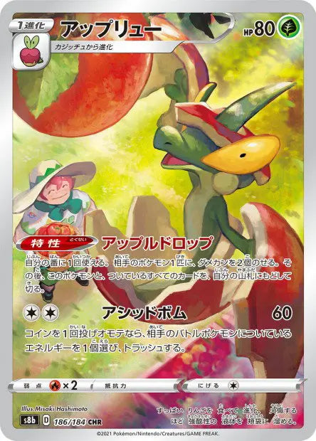 Pomdrapi 186/184 OSMO CARDS
