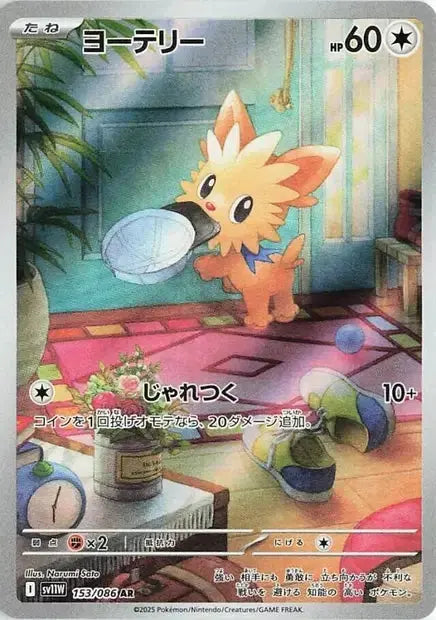 Ponchiot 153/86 OSMO CARDS