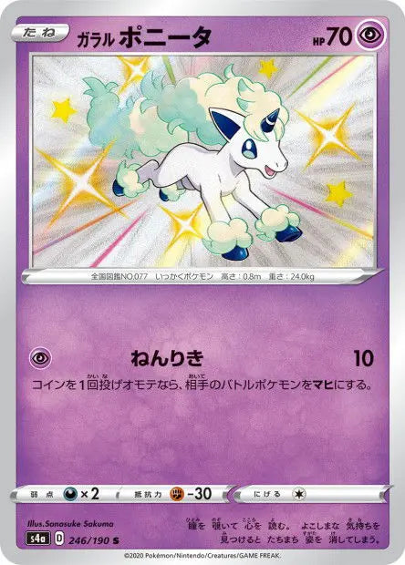 Ponyta de Galar 246/190 OSMO CARDS