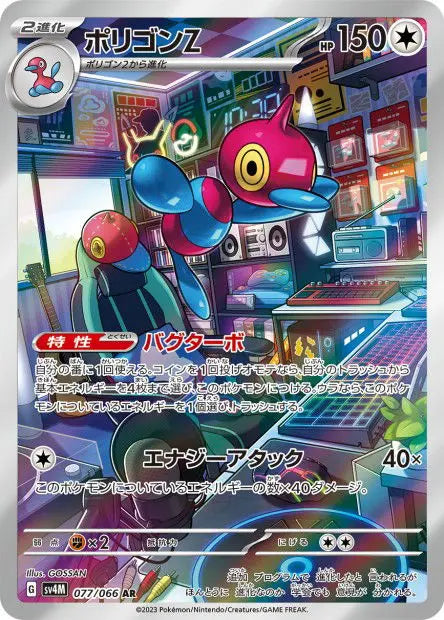 Porygon-Z 077/066 OSMO CARDS