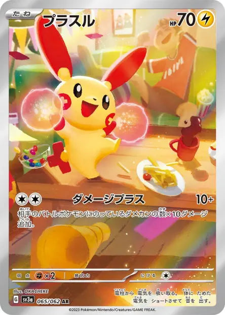 Posipi 065/062 OSMO CARDS