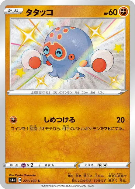 Poulpaf 271/190 OSMO CARDS