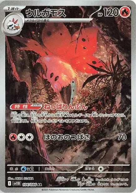 Pyrax 104/86 OSMO CARDS