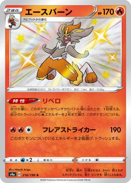 Pyrobut 216/190 OSMO CARDS