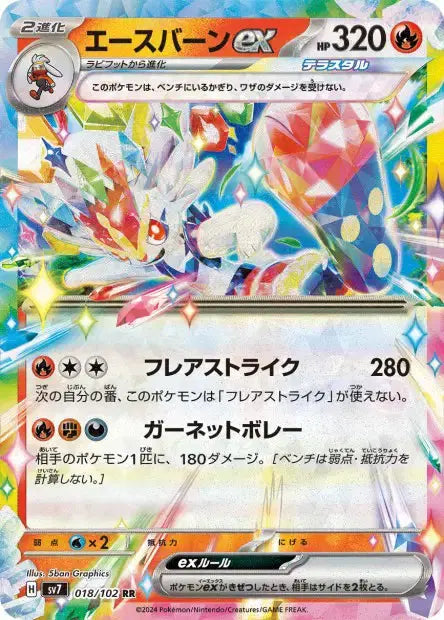 Pyrobut ex 018/102 OSMO CARDS