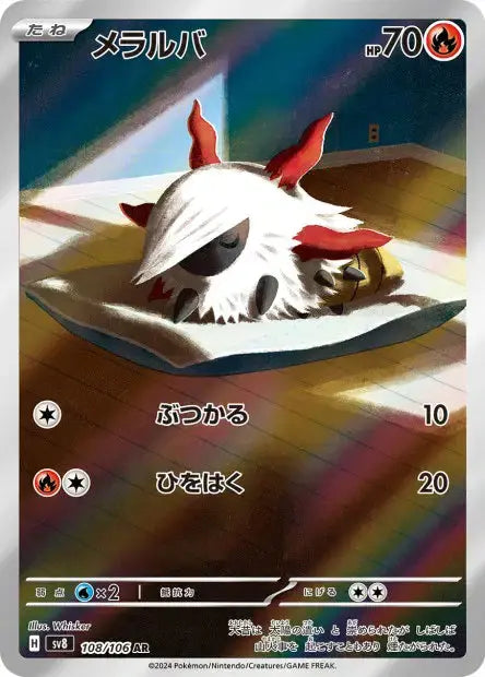 Pyronille 108/106 OSMO CARDS