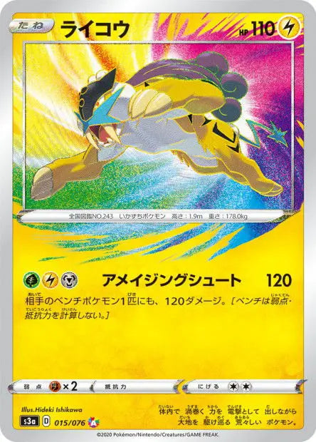 Raikou 015/076 OSMO CARDS