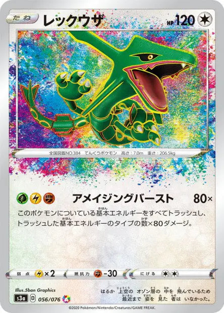 Rayquaza 056/076 OSMO CARDS