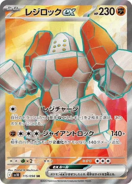 Regirock ex 115/98 OSMO CARDS
