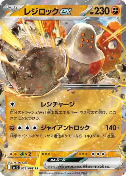 Regirock ex 55/98 OSMO CARDS