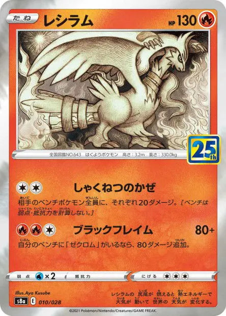 Reshiram 010/028 OSMO CARDS