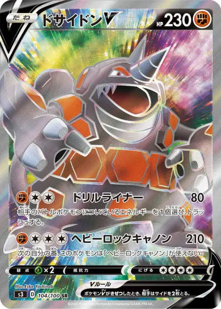 Rhinastoc-V 104/100 OSMO CARDS
