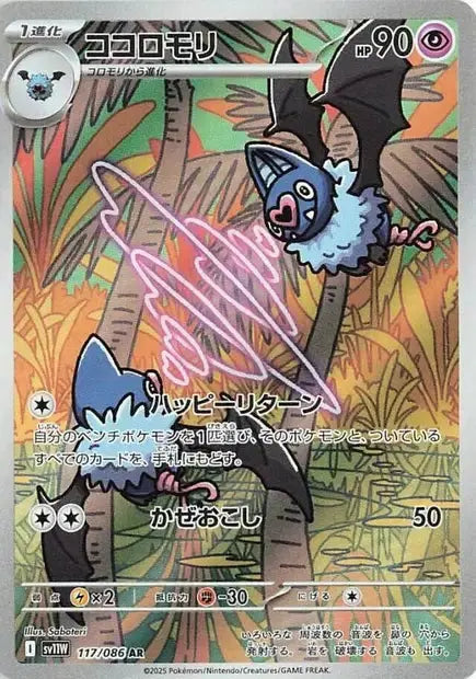 Rhinolove 117/86 OSMO CARDS