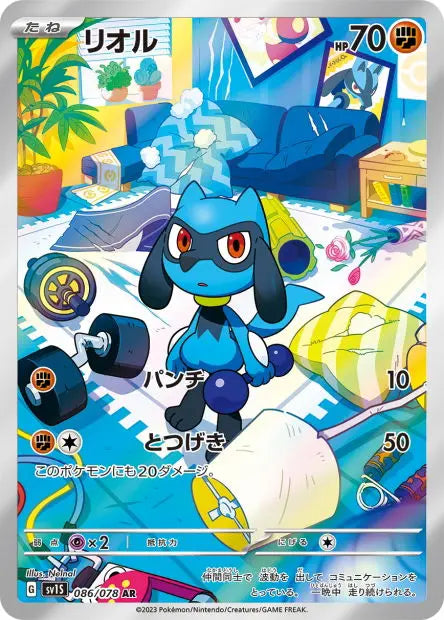 Riolu 086/078 OSMO CARDS