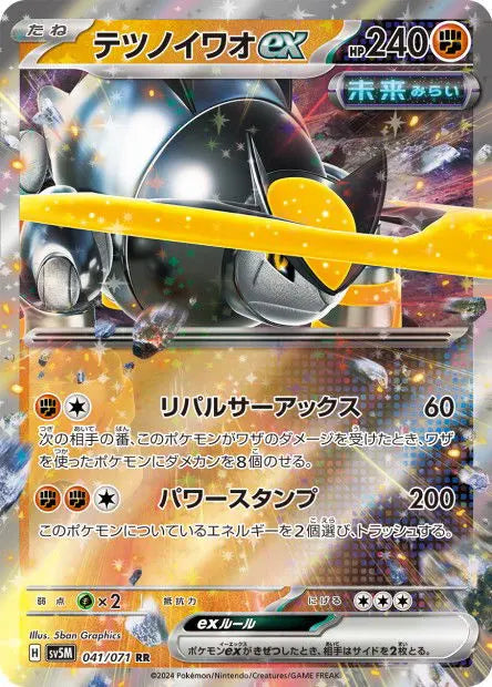 Roc-de-Fer ex 041/071 OSMO CARDS
