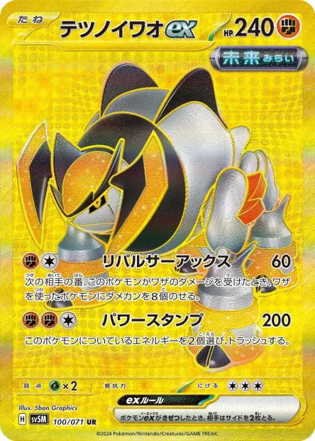 Roc-de-Fer ex 100/071 OSMO CARDS