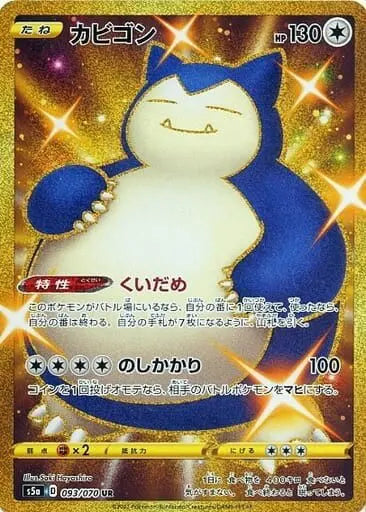 Ronflex 093/070 OSMO CARDS