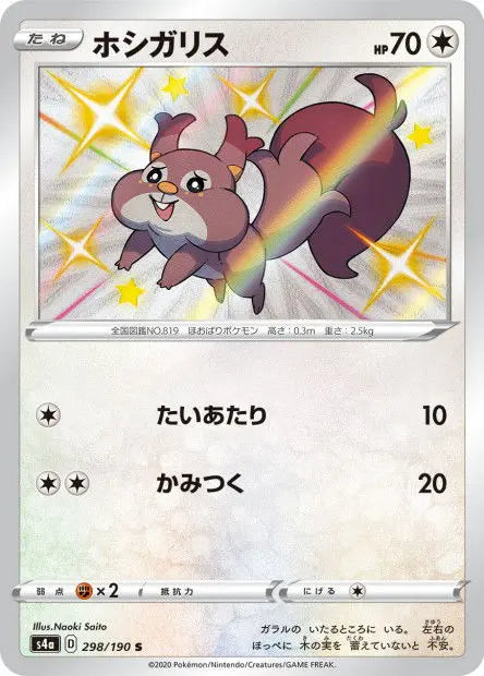 Rongourmand 298/190 OSMO CARDS
