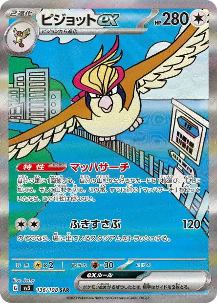 Roucarnage ex 136/108 OSMO CARDS