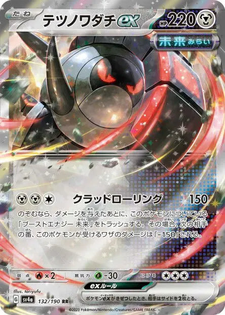 Roue-de-Fer ex 132/190 OSMO CARDS