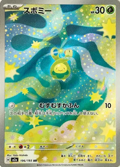 Rozbouton 196/193 OSMO CARDS
