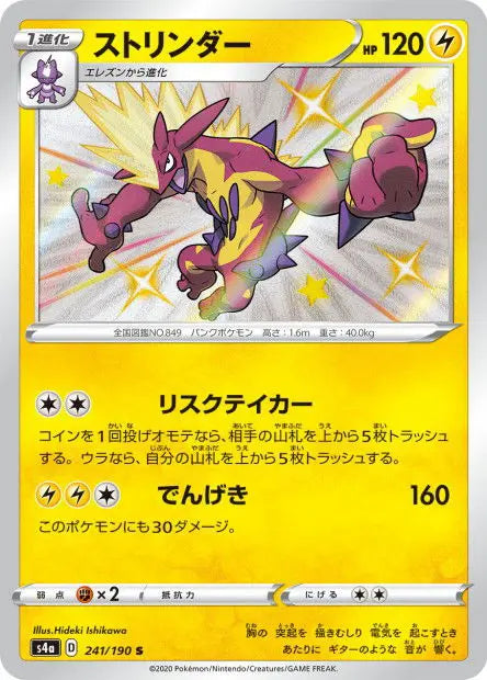 Salarsen 241/190 OSMO CARDS