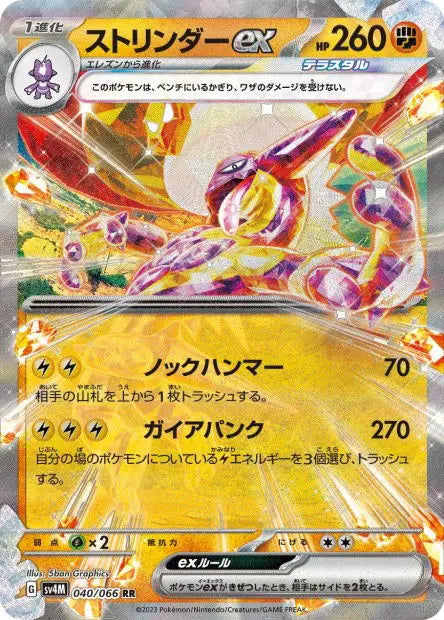 Salarsen ex 040/066 OSMO CARDS