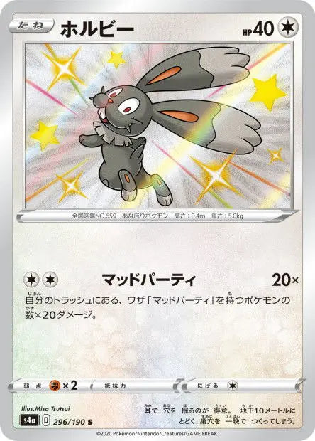 Sapereau 296/190 OSMO CARDS