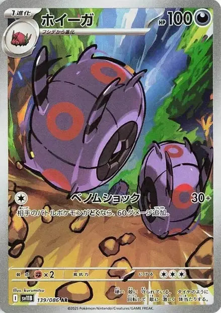 Scobolide 139/86 OSMO CARDS