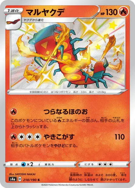 Scolocendre 218/190 OSMO CARDS