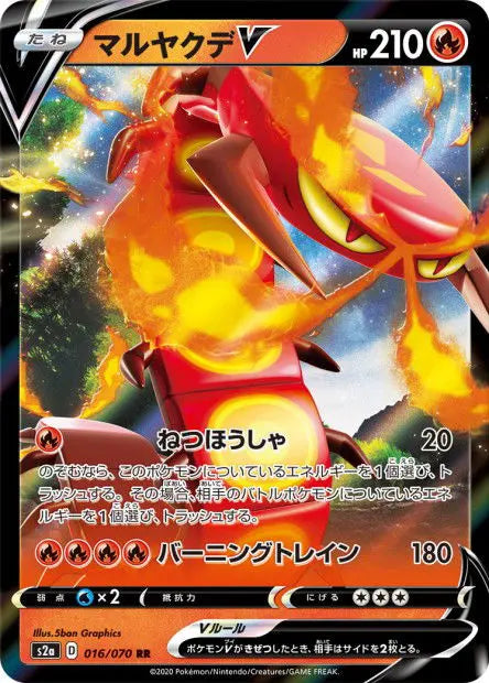 Scolocendre-V 016/070 OSMO CARDS