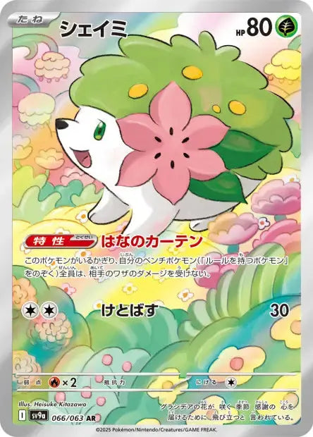 Shaymin 066/63 OSMO CARDS