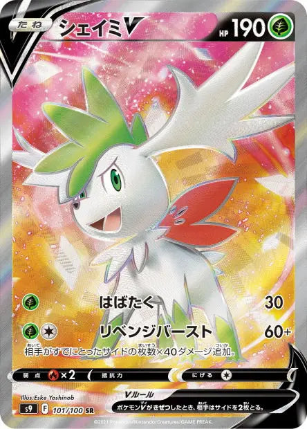 Shaymin-V 101/100 OSMO CARDS