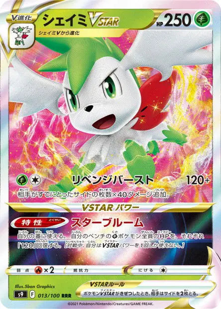 Shaymin-VSTAR 013/100 OSMO CARDS