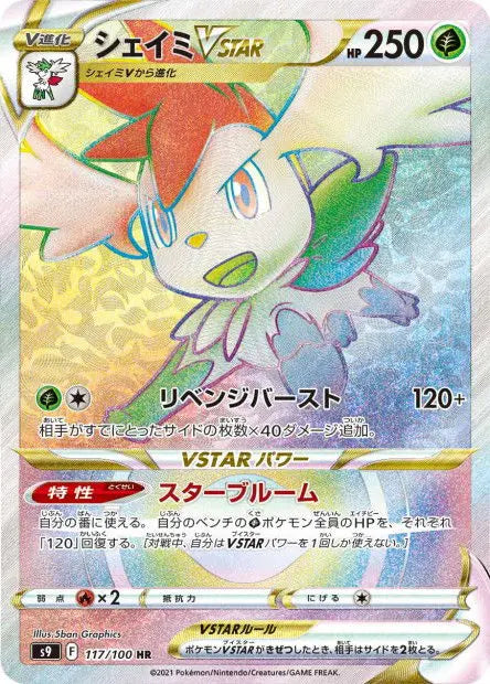 Shaymin-VSTAR 117/100 OSMO CARDS