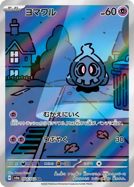 Skelenox 068/064 A OSMO CARDS