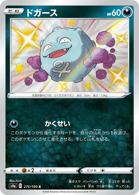 Smogo 275/190 OSMO CARDS